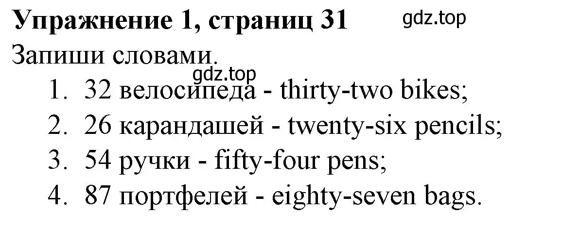 Решение номер 1 (страница 31) гдз по английскому языку 3 класс Биболетова, Денисенко, рабочая тетрадь