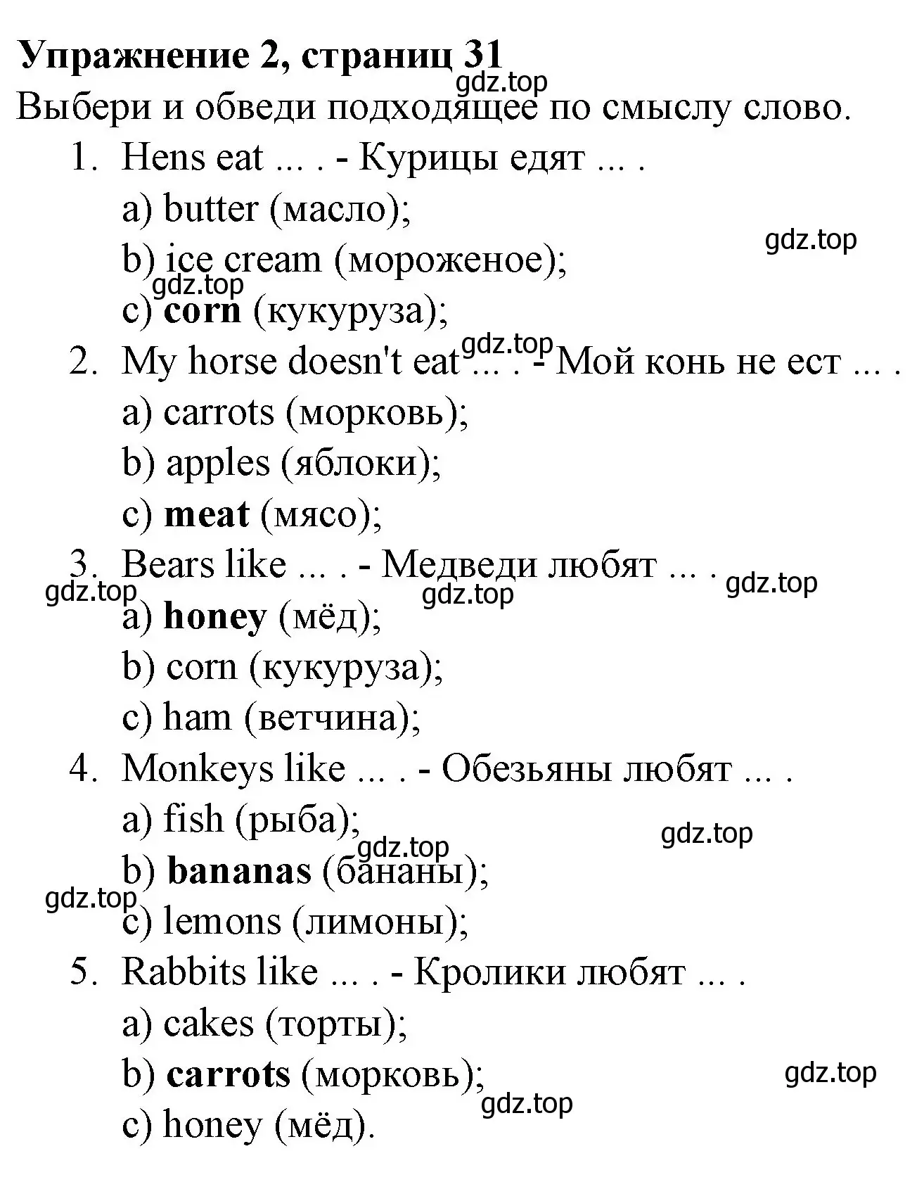 Решение номер 2 (страница 31) гдз по английскому языку 3 класс Биболетова, Денисенко, рабочая тетрадь