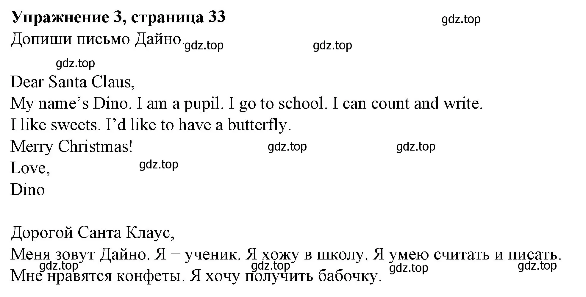 Решение номер 3 (страница 33) гдз по английскому языку 3 класс Биболетова, Денисенко, рабочая тетрадь