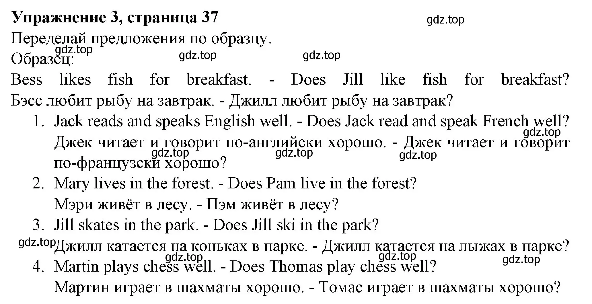 Решение номер 3 (страница 37) гдз по английскому языку 3 класс Биболетова, Денисенко, рабочая тетрадь