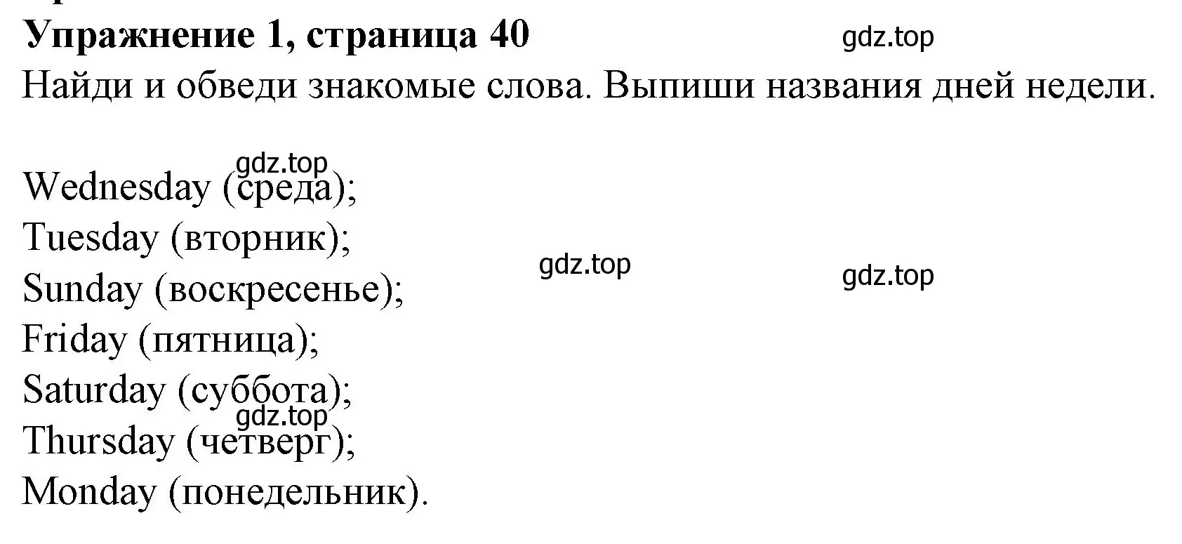 Решение номер 1 (страница 40) гдз по английскому языку 3 класс Биболетова, Денисенко, рабочая тетрадь
