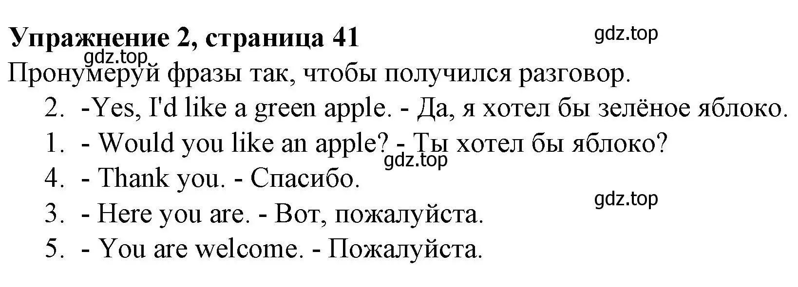 Решение номер 2 (страница 41) гдз по английскому языку 3 класс Биболетова, Денисенко, рабочая тетрадь