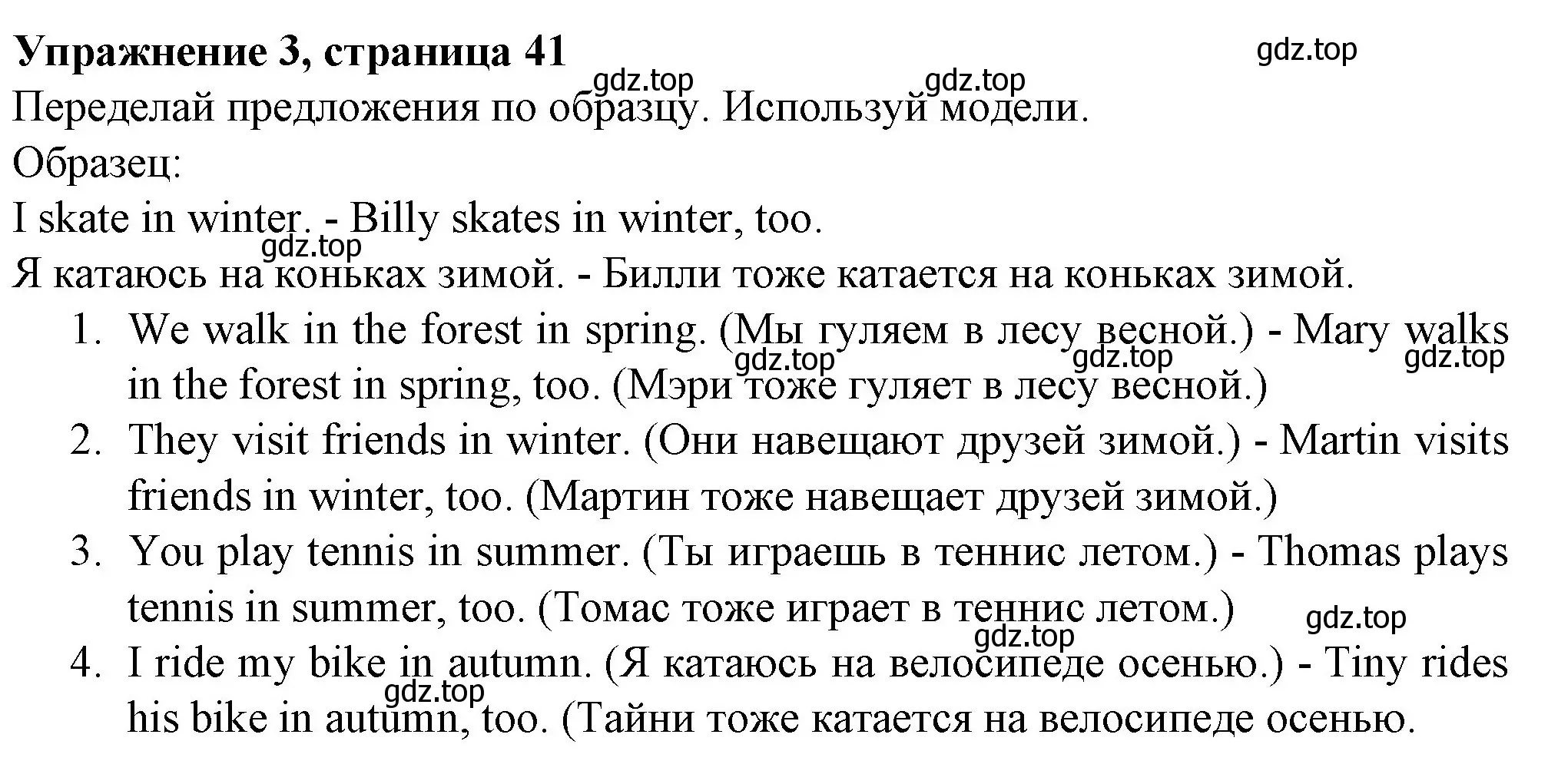 Решение номер 3 (страница 41) гдз по английскому языку 3 класс Биболетова, Денисенко, рабочая тетрадь