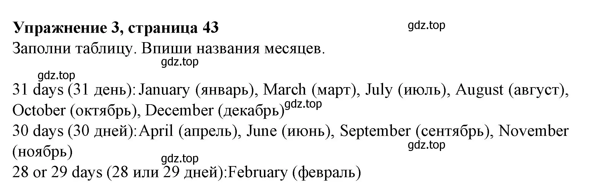 Решение номер 3 (страница 43) гдз по английскому языку 3 класс Биболетова, Денисенко, рабочая тетрадь