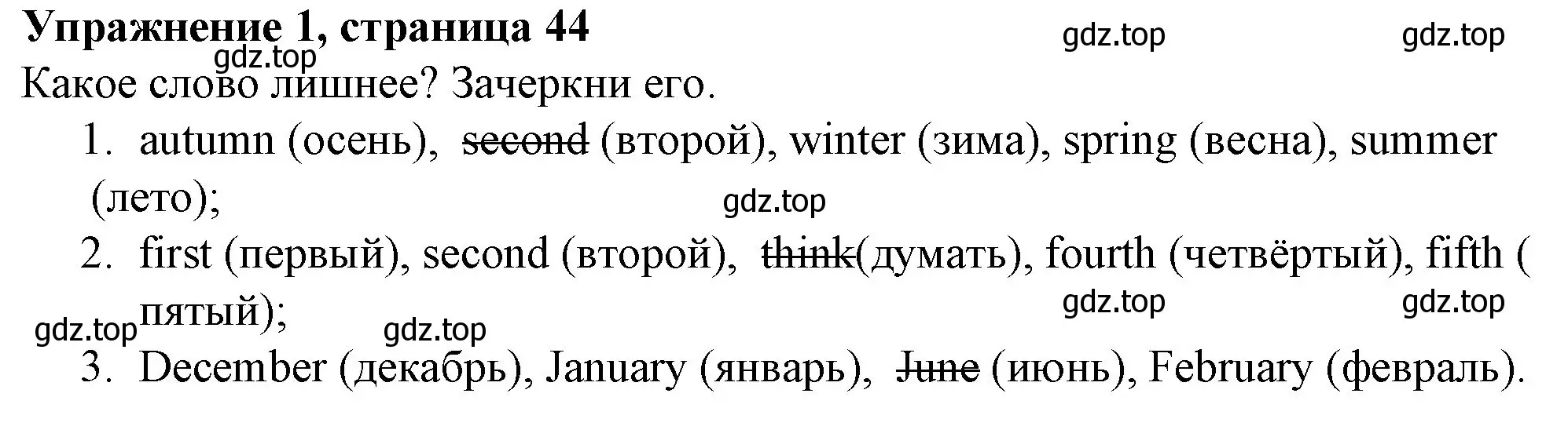 Решение номер 1 (страница 44) гдз по английскому языку 3 класс Биболетова, Денисенко, рабочая тетрадь