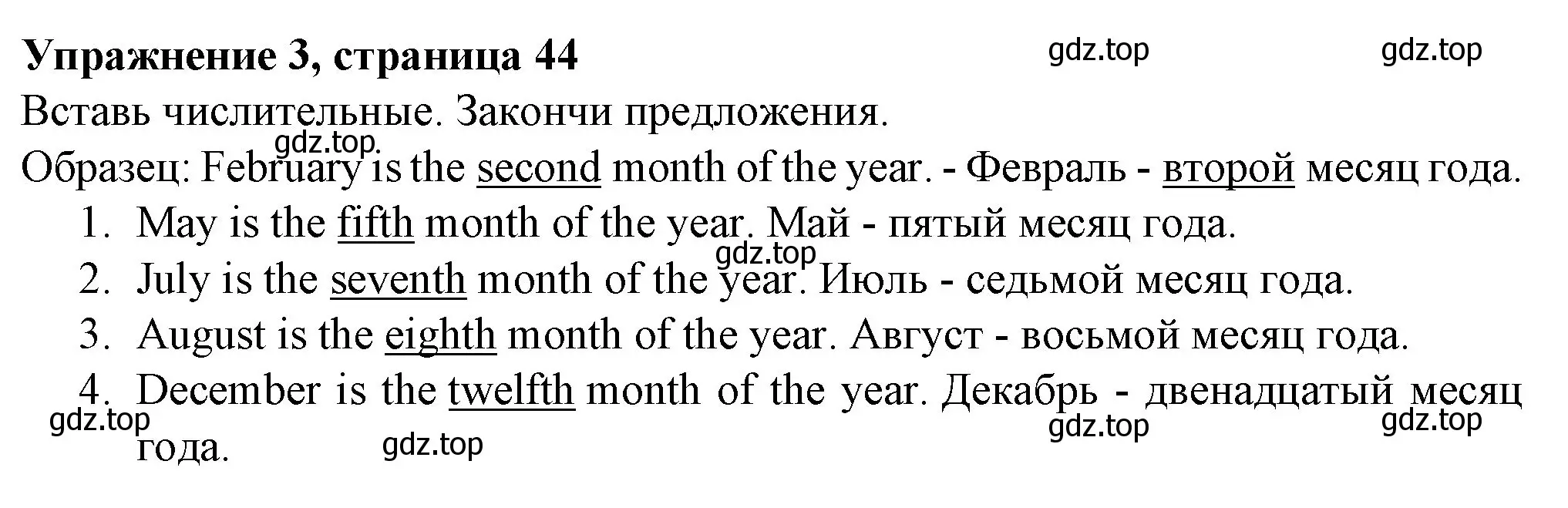 Решение номер 3 (страница 44) гдз по английскому языку 3 класс Биболетова, Денисенко, рабочая тетрадь