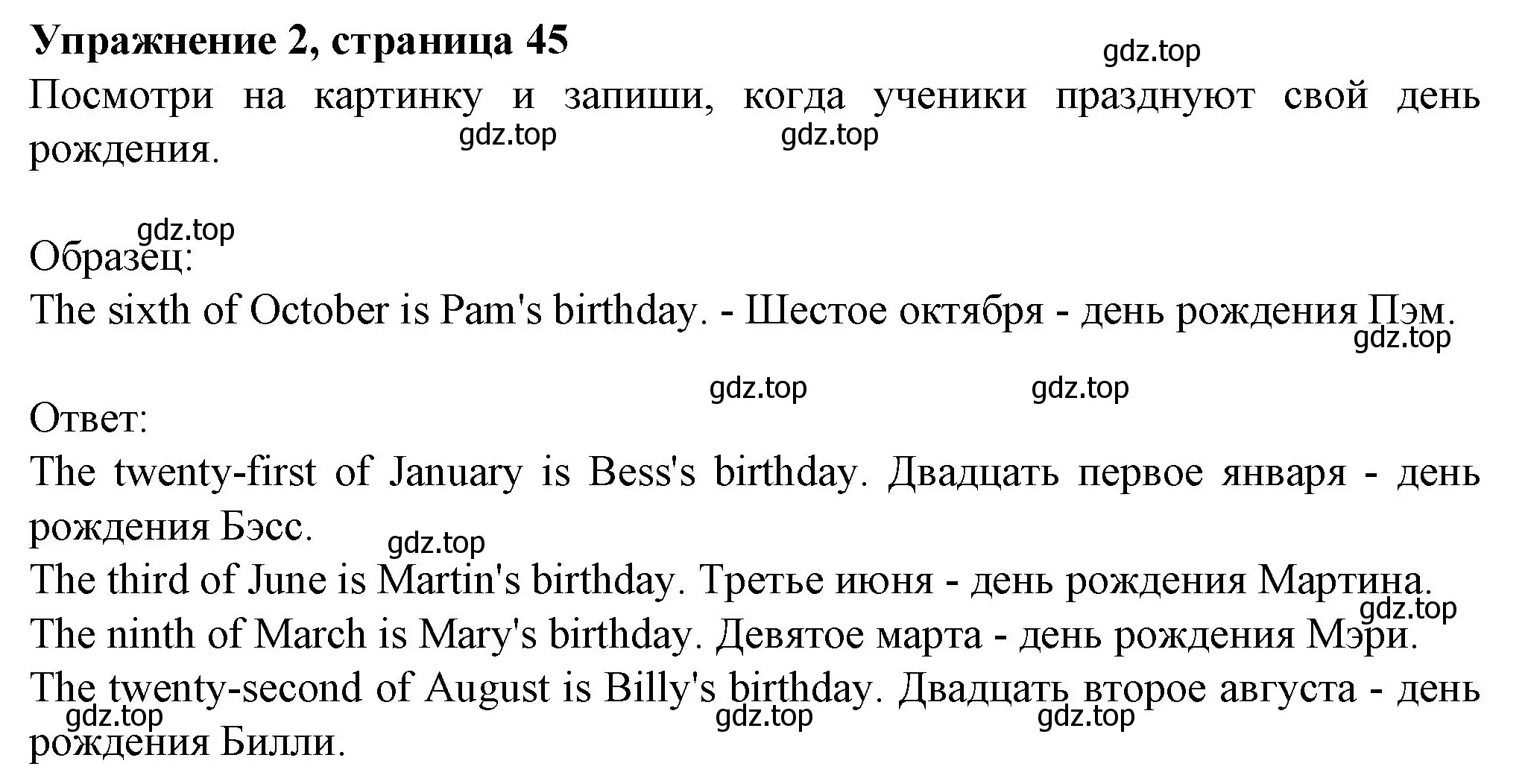 Решение номер 2 (страница 45) гдз по английскому языку 3 класс Биболетова, Денисенко, рабочая тетрадь