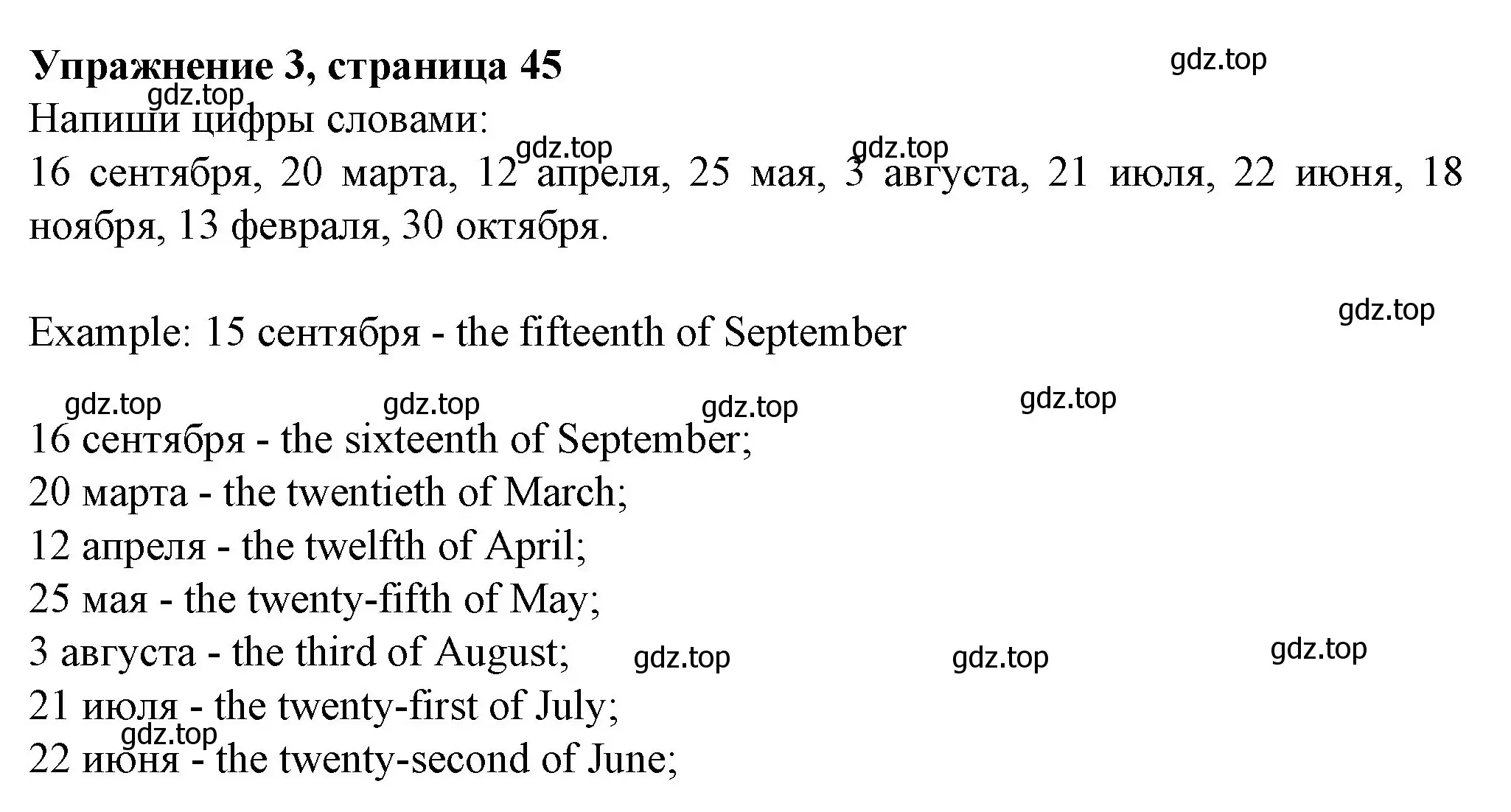 Решение номер 3 (страница 45) гдз по английскому языку 3 класс Биболетова, Денисенко, рабочая тетрадь