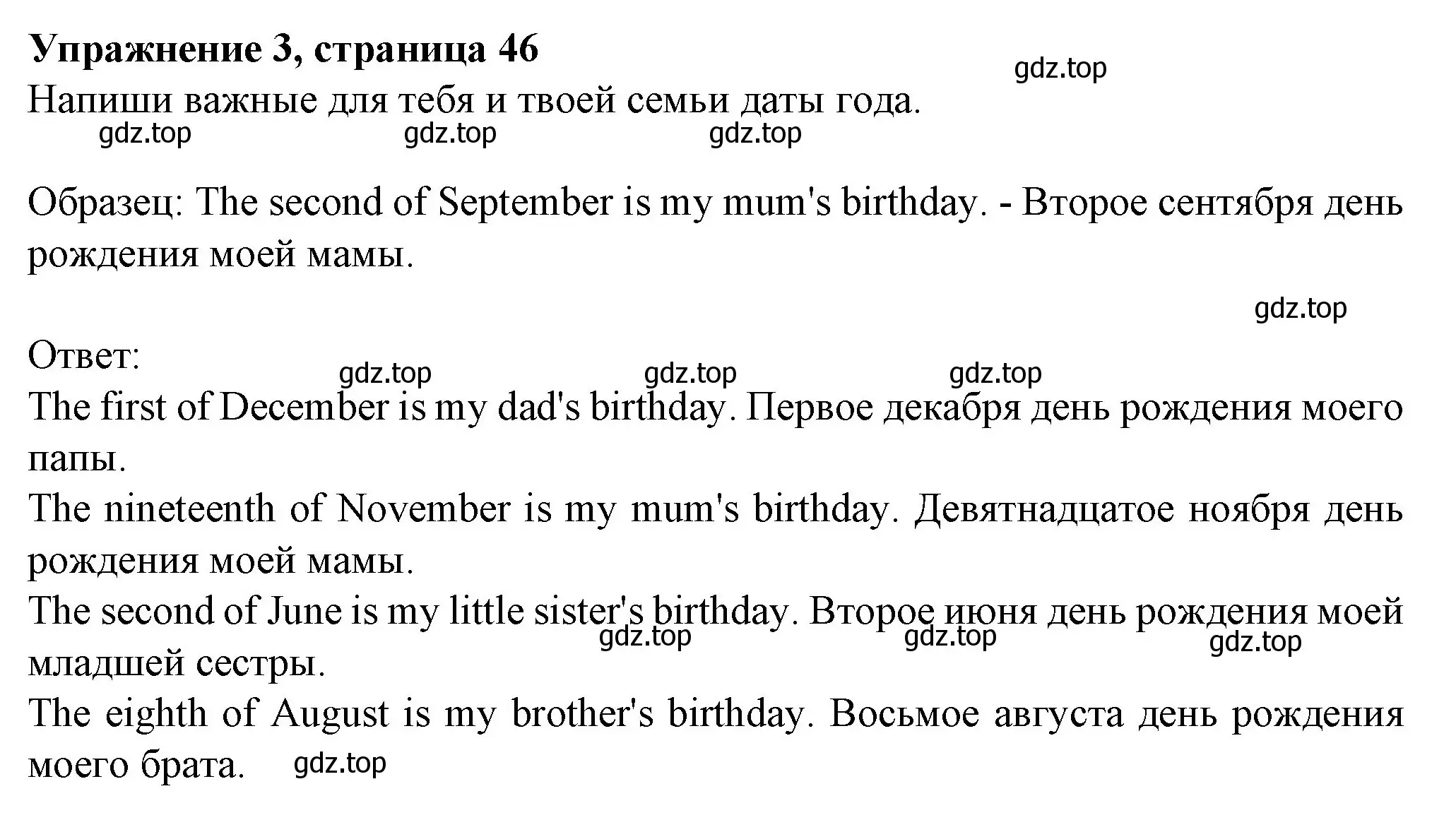 Решение номер 3 (страница 46) гдз по английскому языку 3 класс Биболетова, Денисенко, рабочая тетрадь