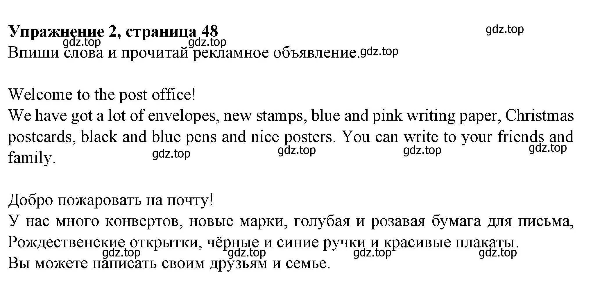 Решение номер 2 (страница 48) гдз по английскому языку 3 класс Биболетова, Денисенко, рабочая тетрадь