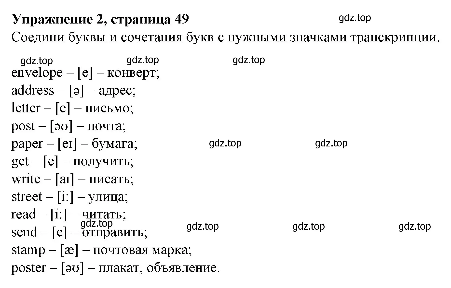 Решение номер 2 (страница 49) гдз по английскому языку 3 класс Биболетова, Денисенко, рабочая тетрадь