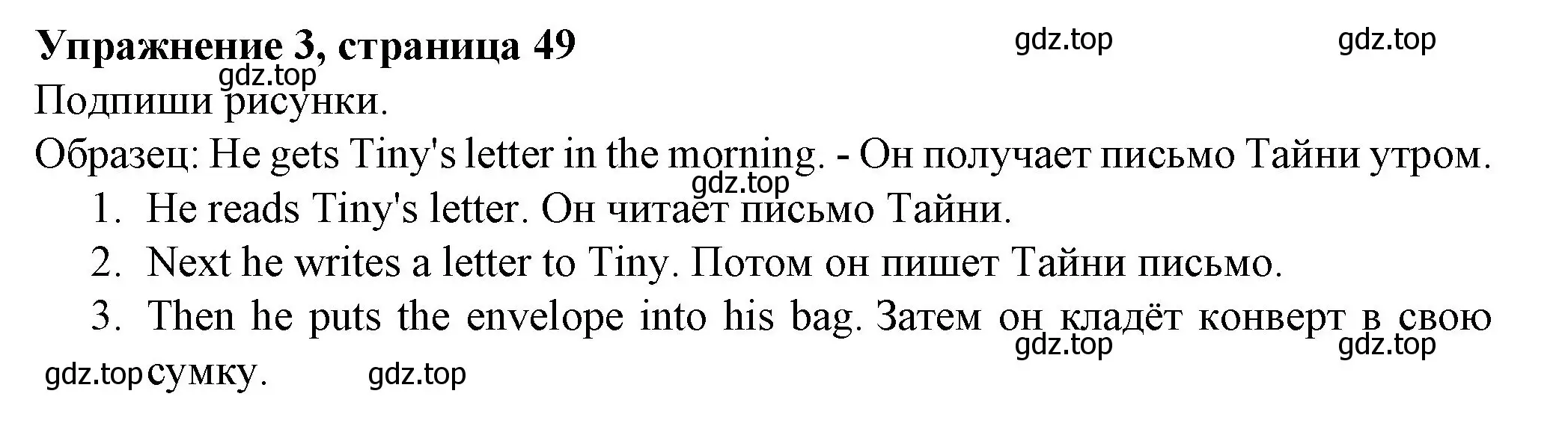 Решение номер 3 (страница 49) гдз по английскому языку 3 класс Биболетова, Денисенко, рабочая тетрадь