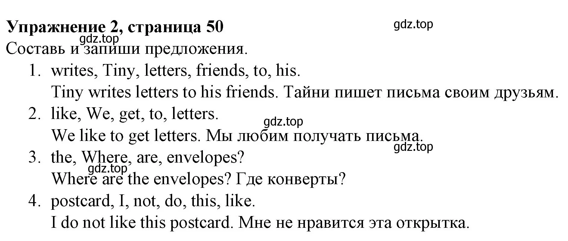 Решение номер 2 (страница 50) гдз по английскому языку 3 класс Биболетова, Денисенко, рабочая тетрадь