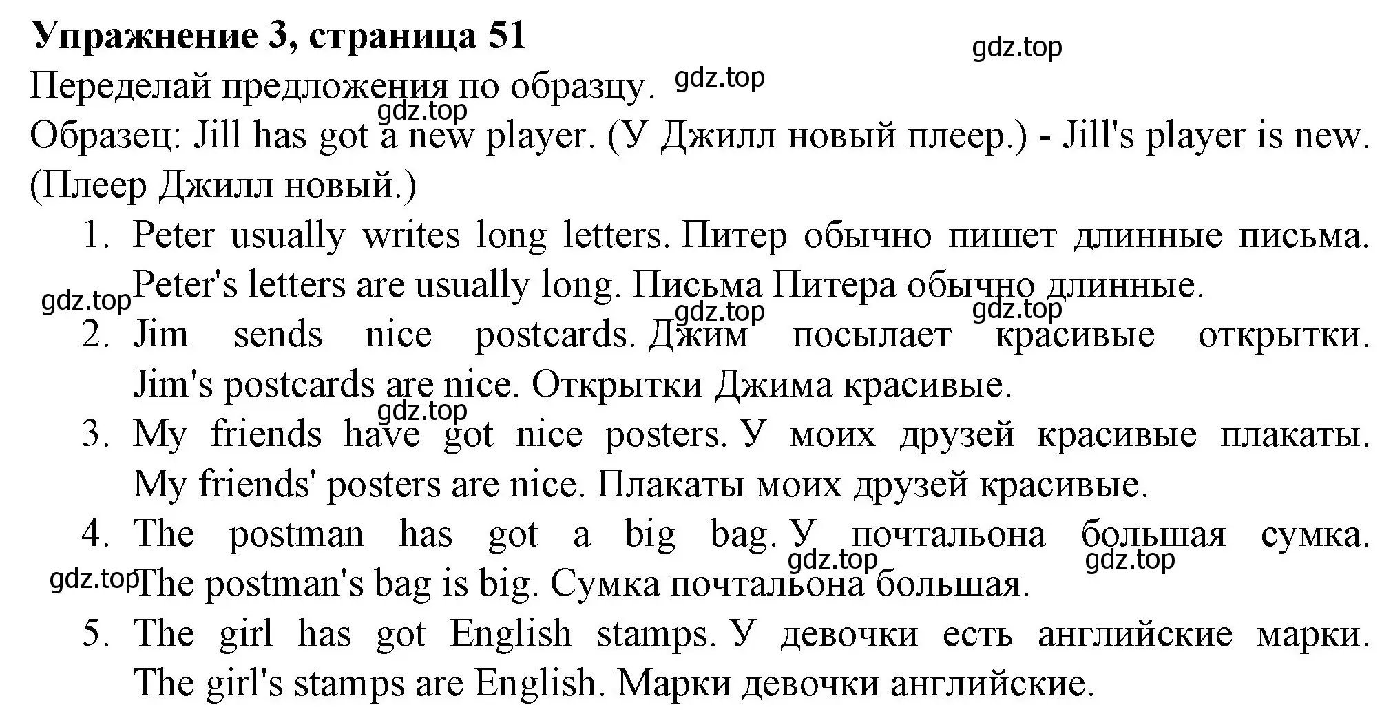 Решение номер 3 (страница 51) гдз по английскому языку 3 класс Биболетова, Денисенко, рабочая тетрадь