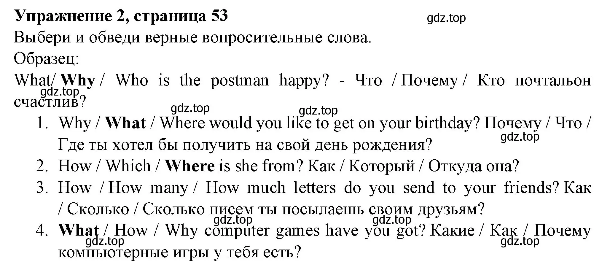 Решение номер 2 (страница 53) гдз по английскому языку 3 класс Биболетова, Денисенко, рабочая тетрадь