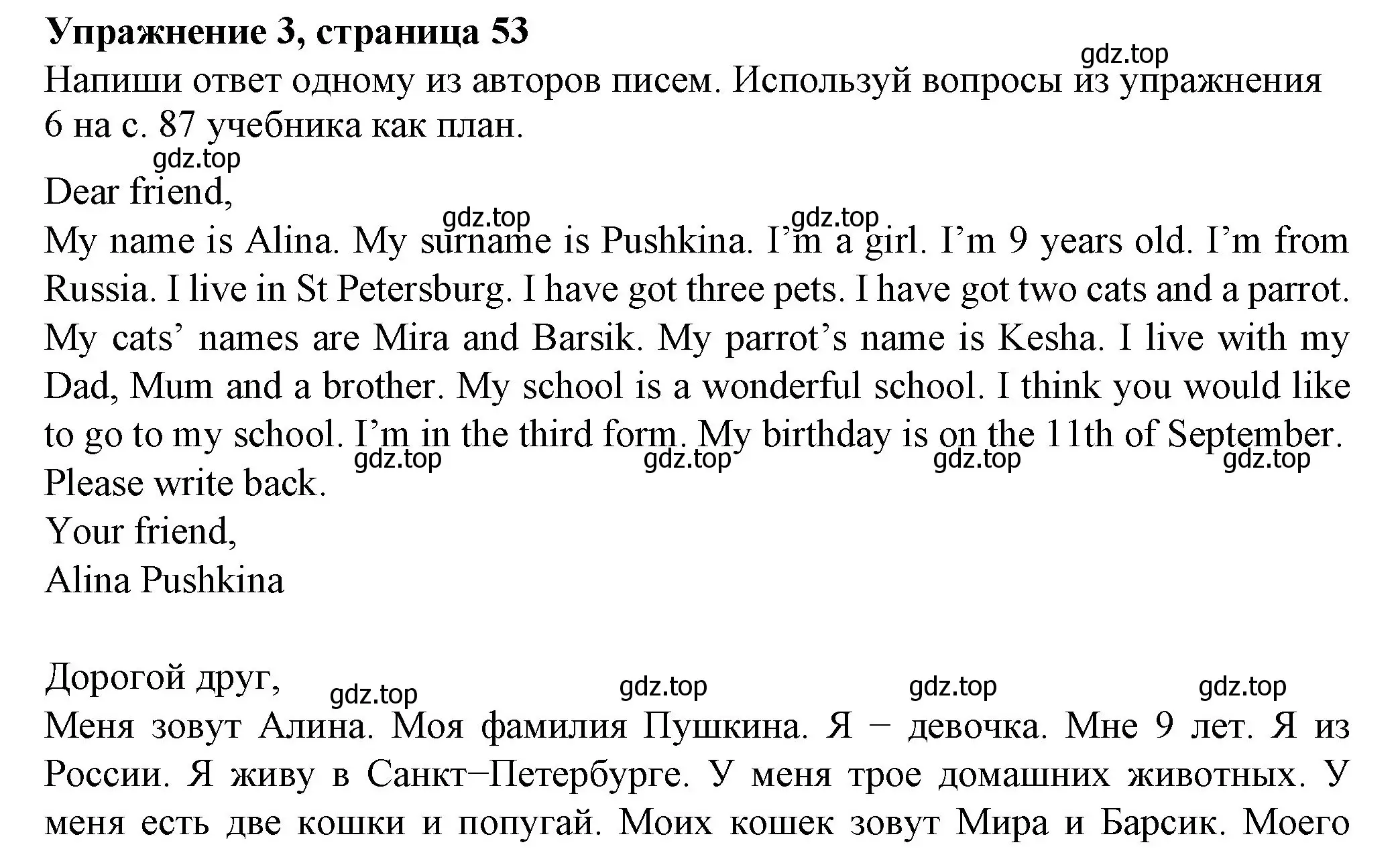 Решение номер 3 (страница 53) гдз по английскому языку 3 класс Биболетова, Денисенко, рабочая тетрадь