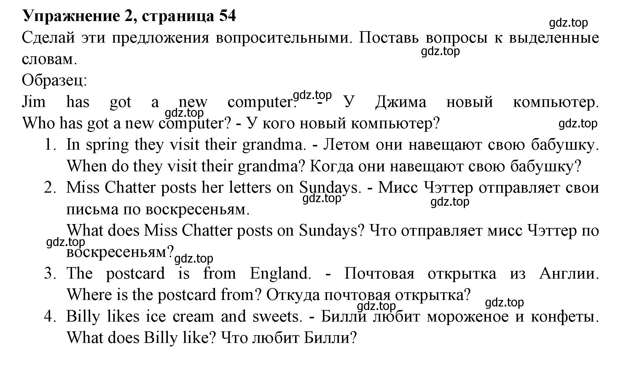 Решение номер 2 (страница 54) гдз по английскому языку 3 класс Биболетова, Денисенко, рабочая тетрадь