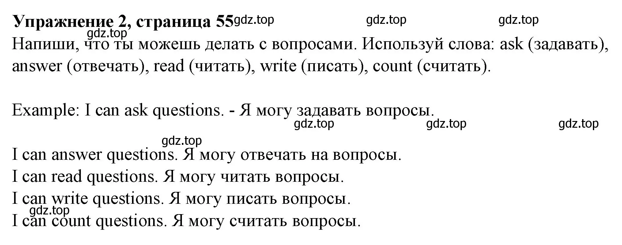 Решение номер 2 (страница 55) гдз по английскому языку 3 класс Биболетова, Денисенко, рабочая тетрадь