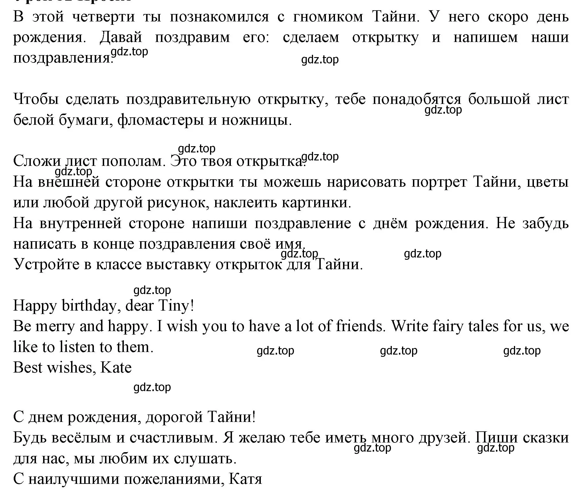 Решение номер 1 (страница 61) гдз по английскому языку 3 класс Биболетова, Денисенко, рабочая тетрадь