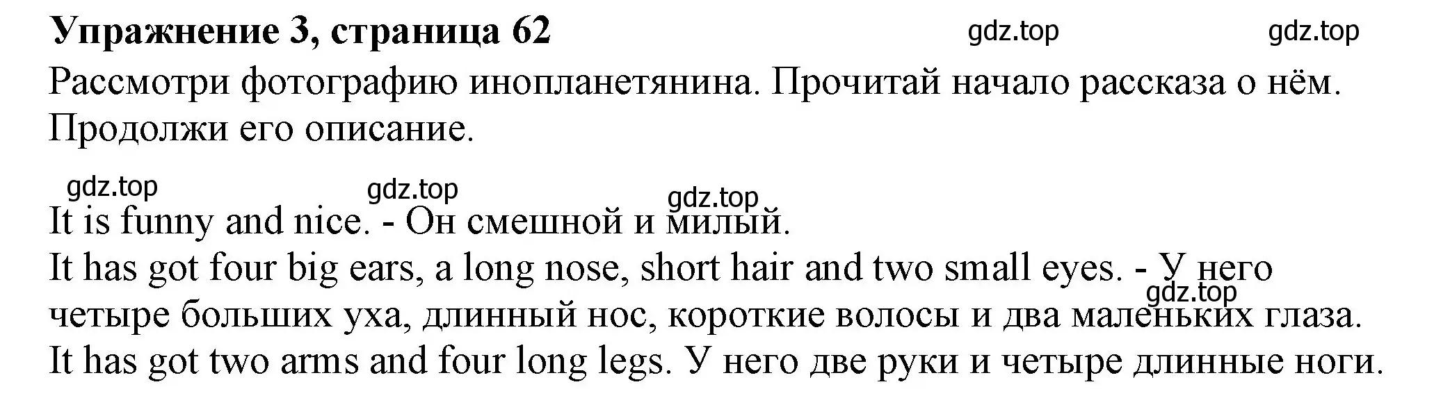 Решение номер 3 (страница 62) гдз по английскому языку 3 класс Биболетова, Денисенко, рабочая тетрадь