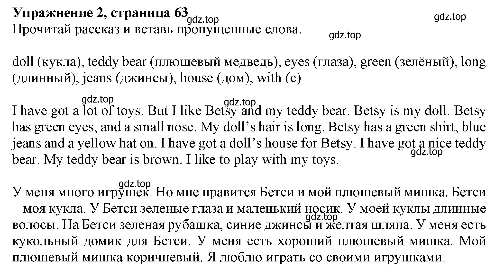 Решение номер 2 (страница 63) гдз по английскому языку 3 класс Биболетова, Денисенко, рабочая тетрадь