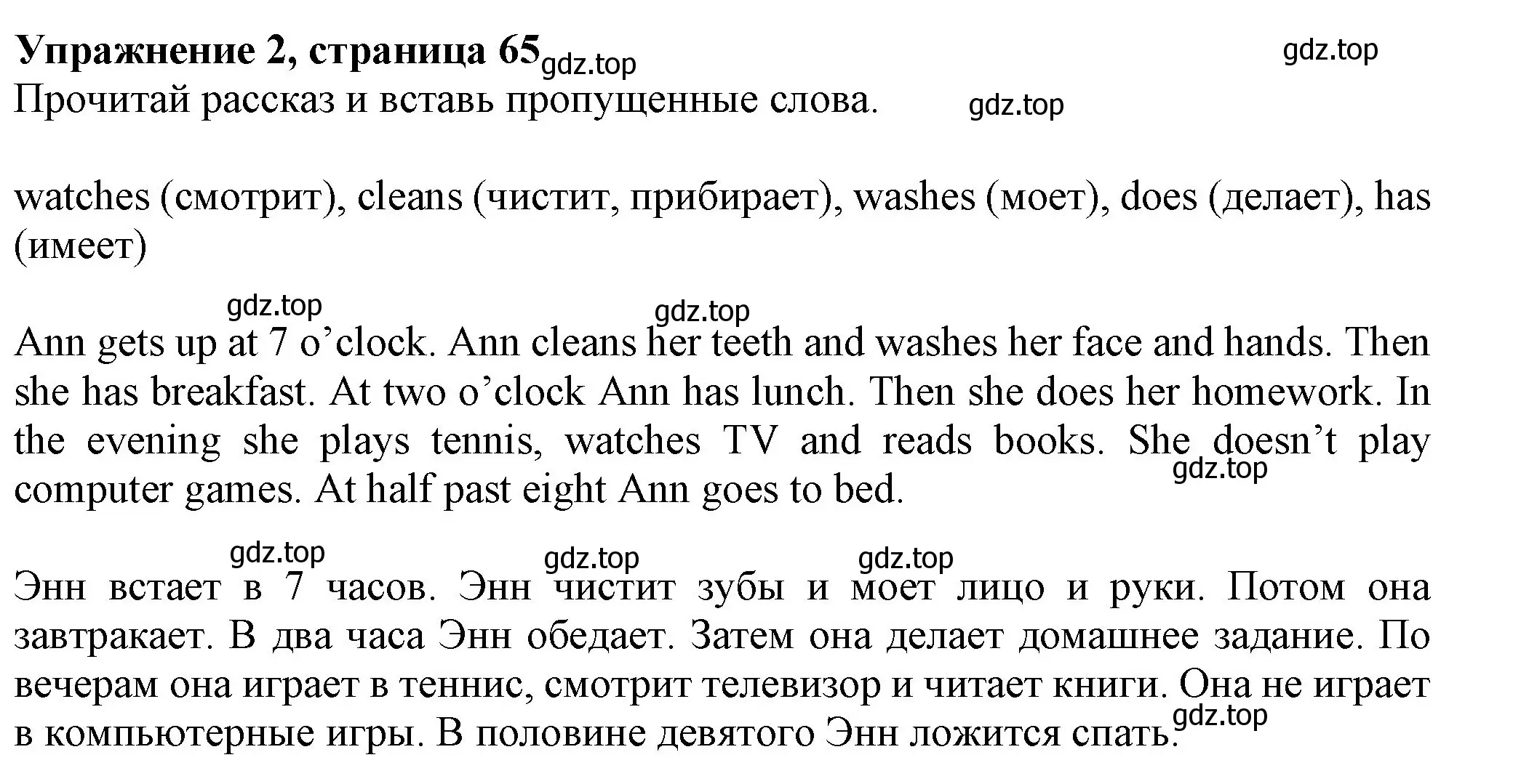 Решение номер 2 (страница 65) гдз по английскому языку 3 класс Биболетова, Денисенко, рабочая тетрадь