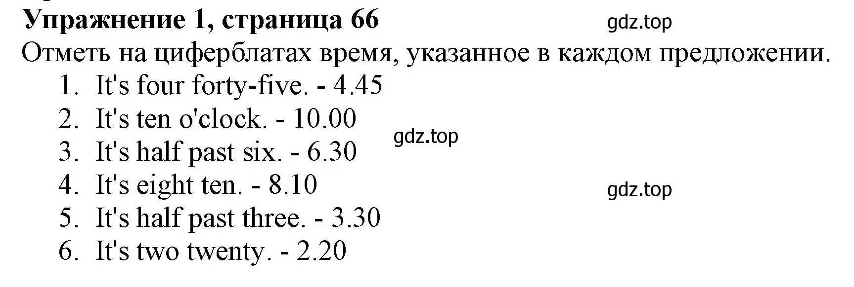 Решение номер 1 (страница 66) гдз по английскому языку 3 класс Биболетова, Денисенко, рабочая тетрадь