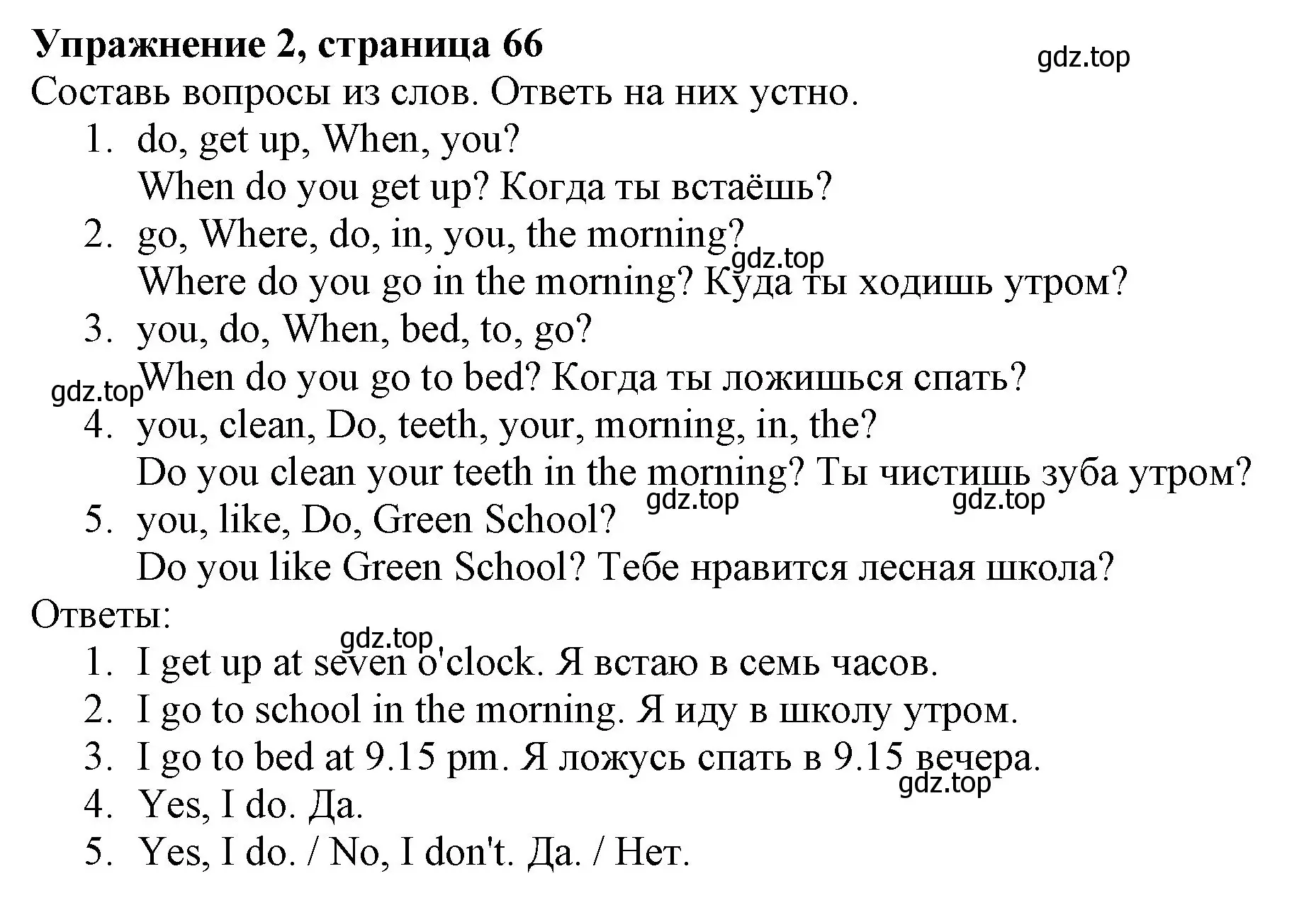 Решение номер 2 (страница 66) гдз по английскому языку 3 класс Биболетова, Денисенко, рабочая тетрадь