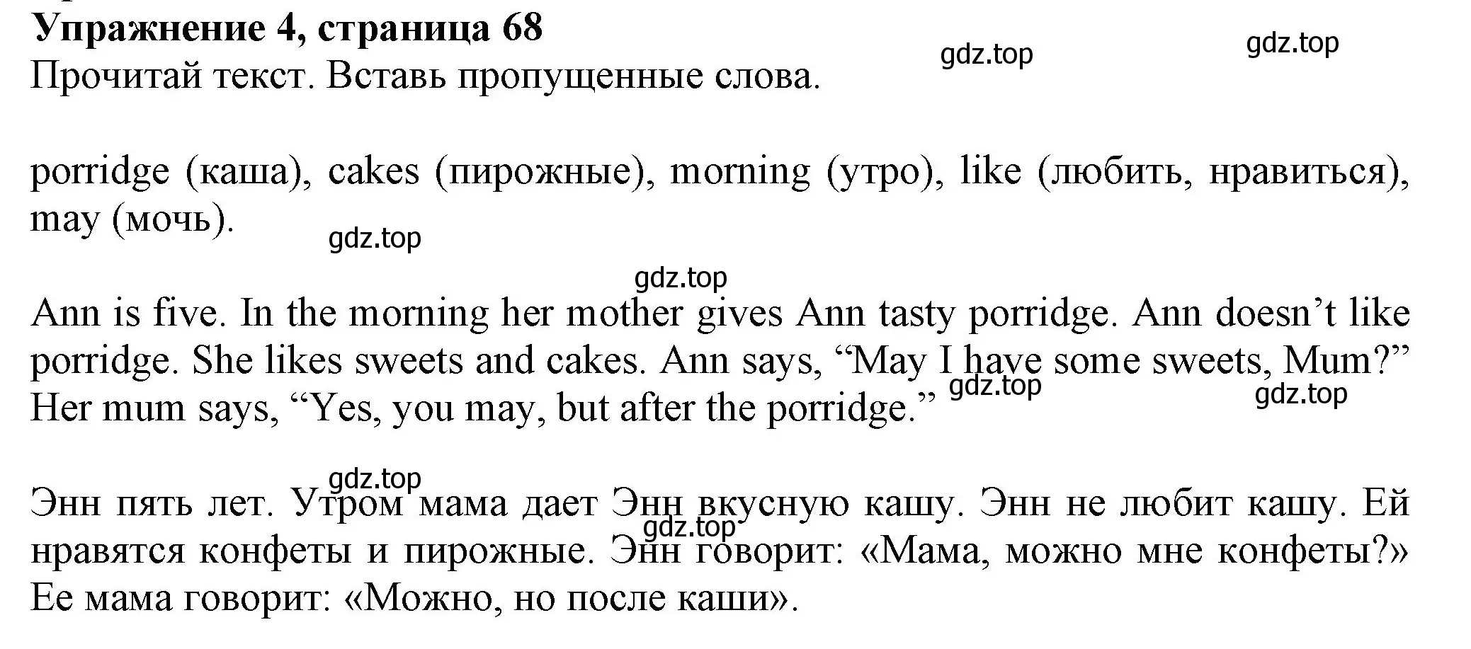 Решение номер 1 (страница 68) гдз по английскому языку 3 класс Биболетова, Денисенко, рабочая тетрадь