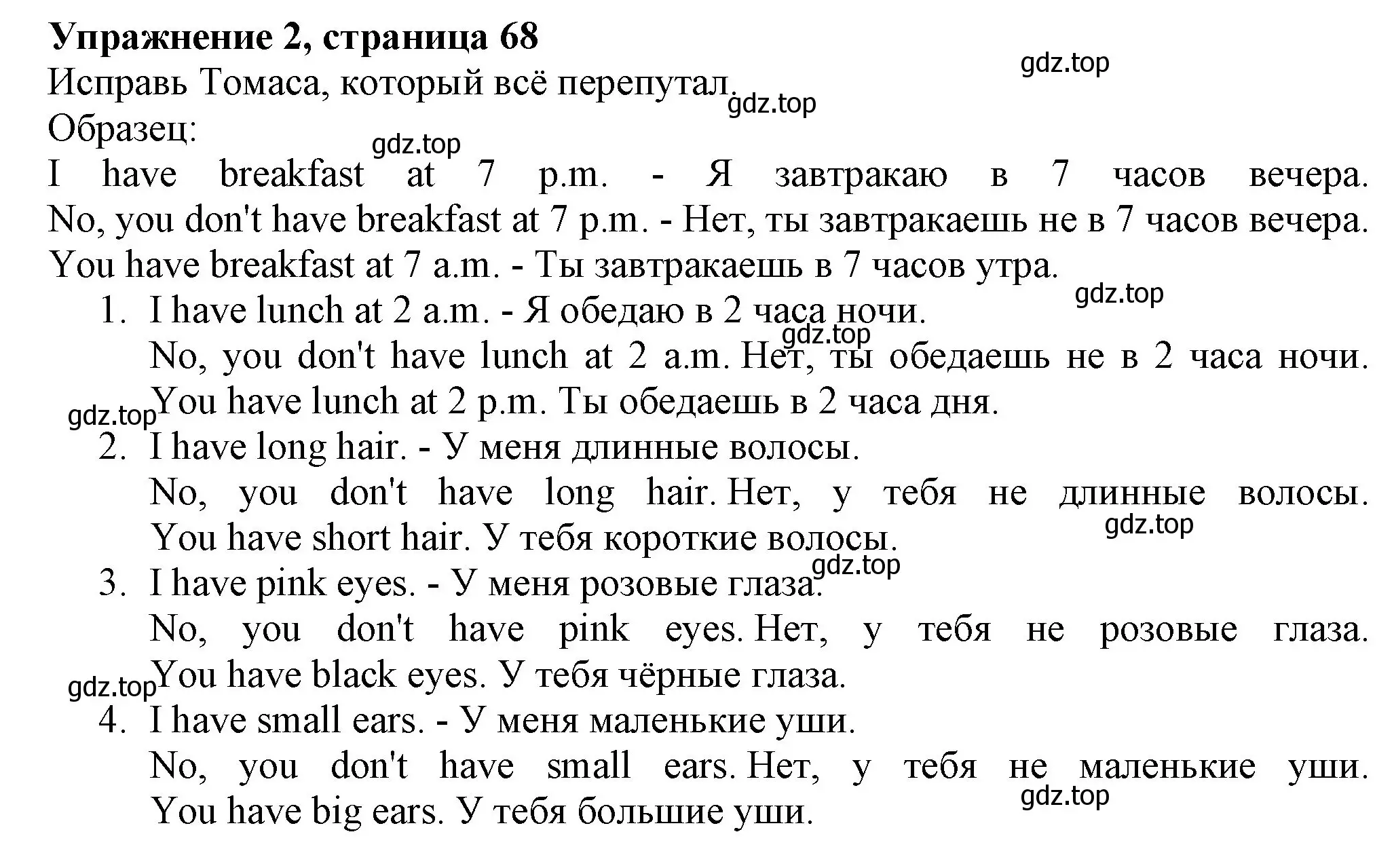 Решение номер 2 (страница 68) гдз по английскому языку 3 класс Биболетова, Денисенко, рабочая тетрадь