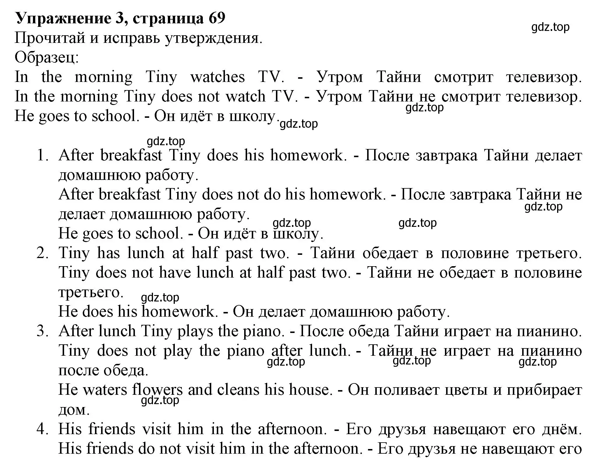 Решение номер 3 (страница 69) гдз по английскому языку 3 класс Биболетова, Денисенко, рабочая тетрадь