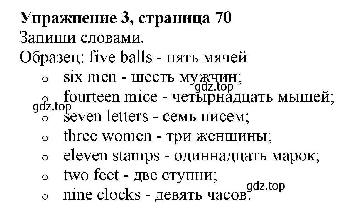 Решение номер 3 (страница 70) гдз по английскому языку 3 класс Биболетова, Денисенко, рабочая тетрадь