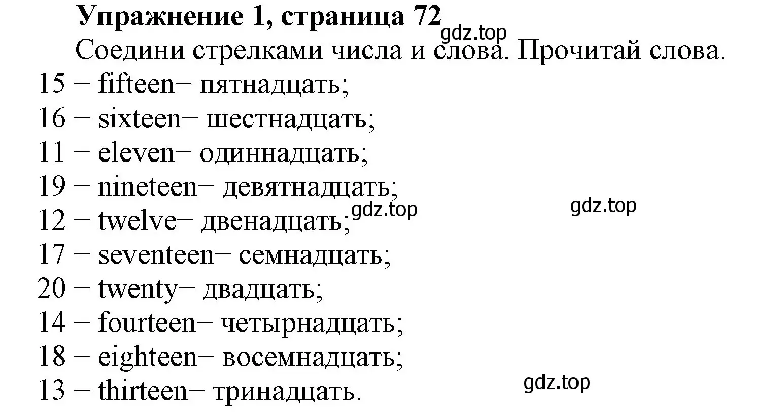 Решение номер 1 (страница 72) гдз по английскому языку 3 класс Биболетова, Денисенко, рабочая тетрадь