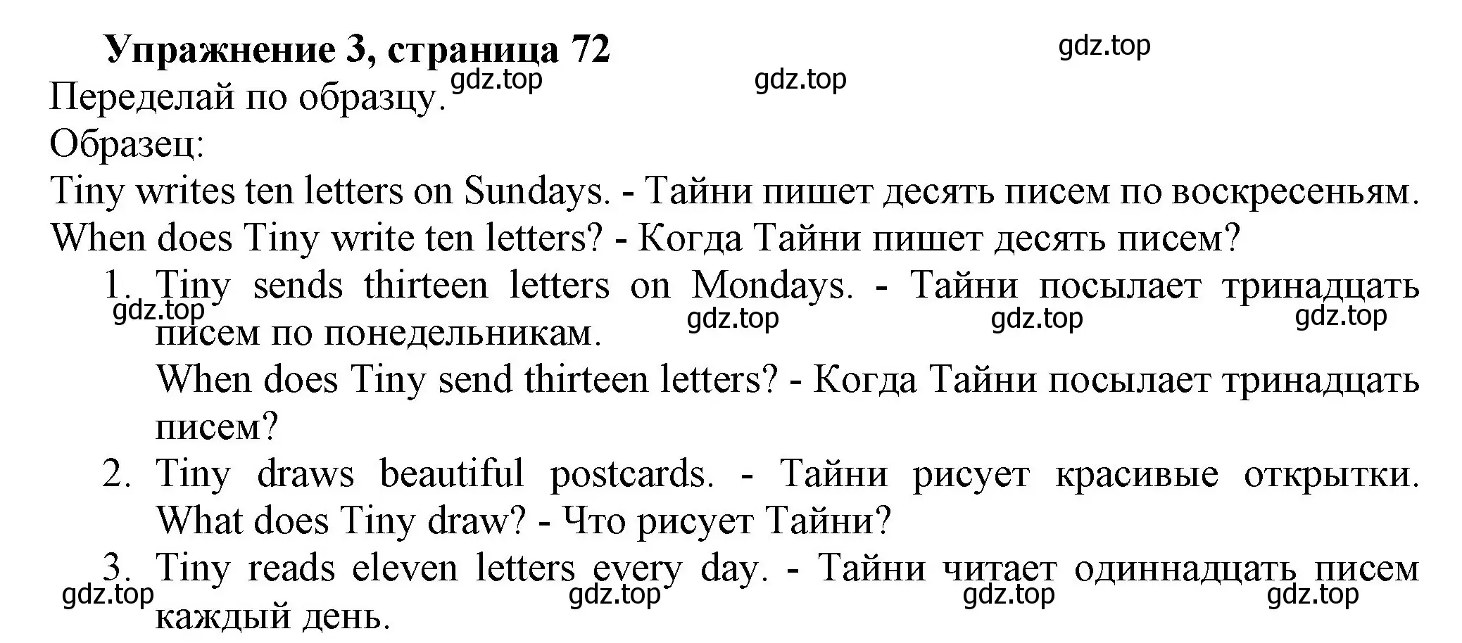 Решение номер 3 (страница 72) гдз по английскому языку 3 класс Биболетова, Денисенко, рабочая тетрадь