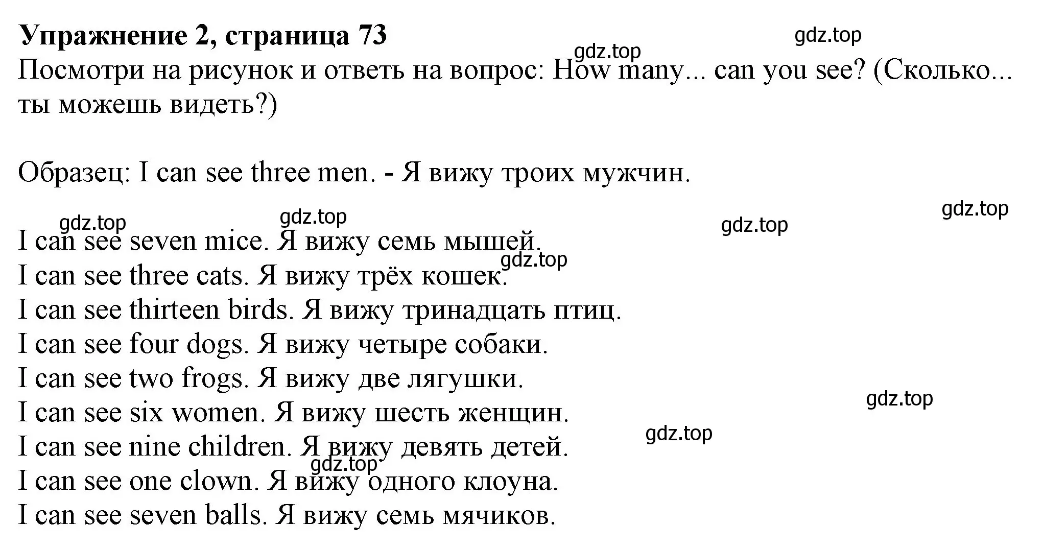 Решение номер 2 (страница 73) гдз по английскому языку 3 класс Биболетова, Денисенко, рабочая тетрадь