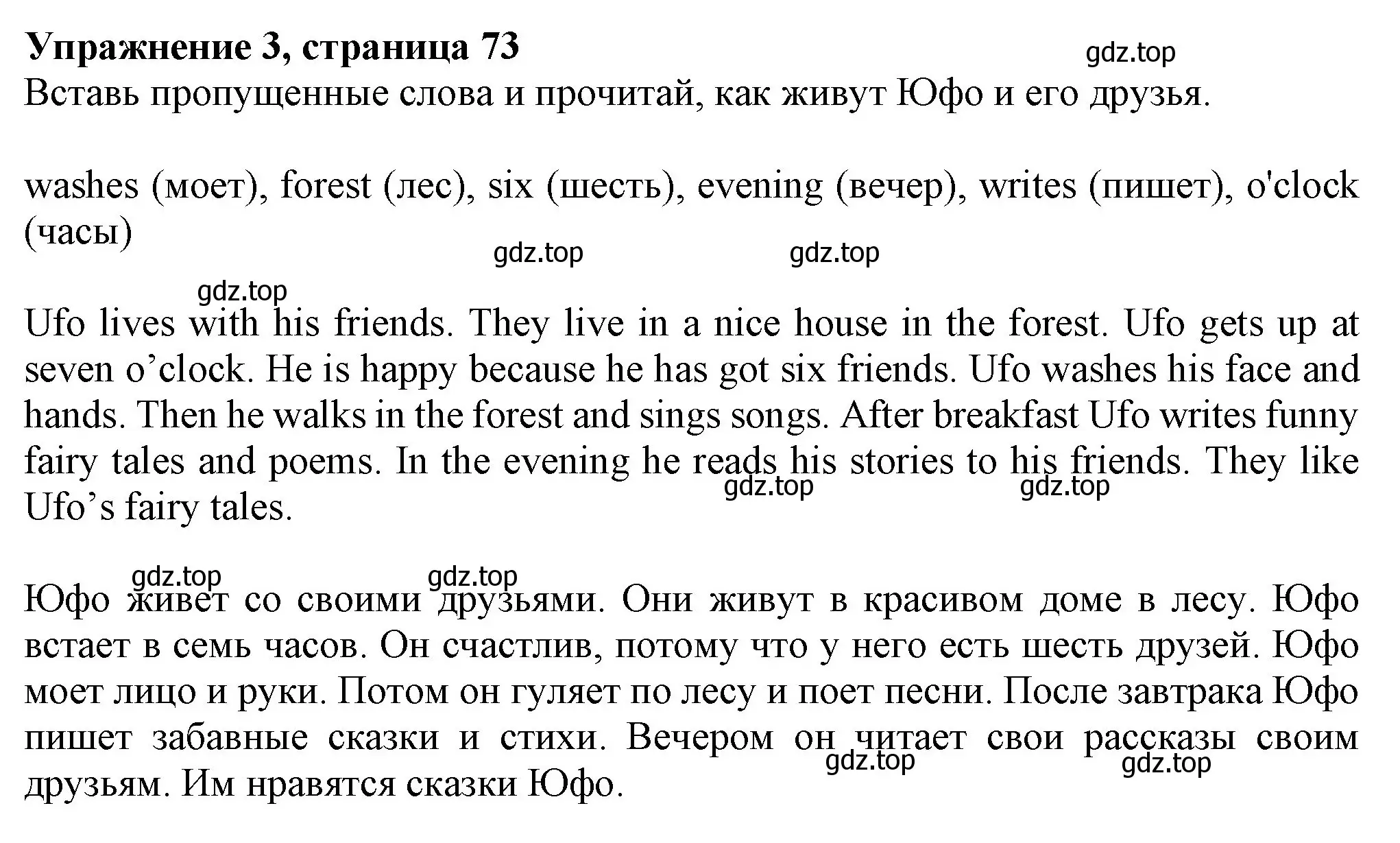 Решение номер 3 (страница 73) гдз по английскому языку 3 класс Биболетова, Денисенко, рабочая тетрадь