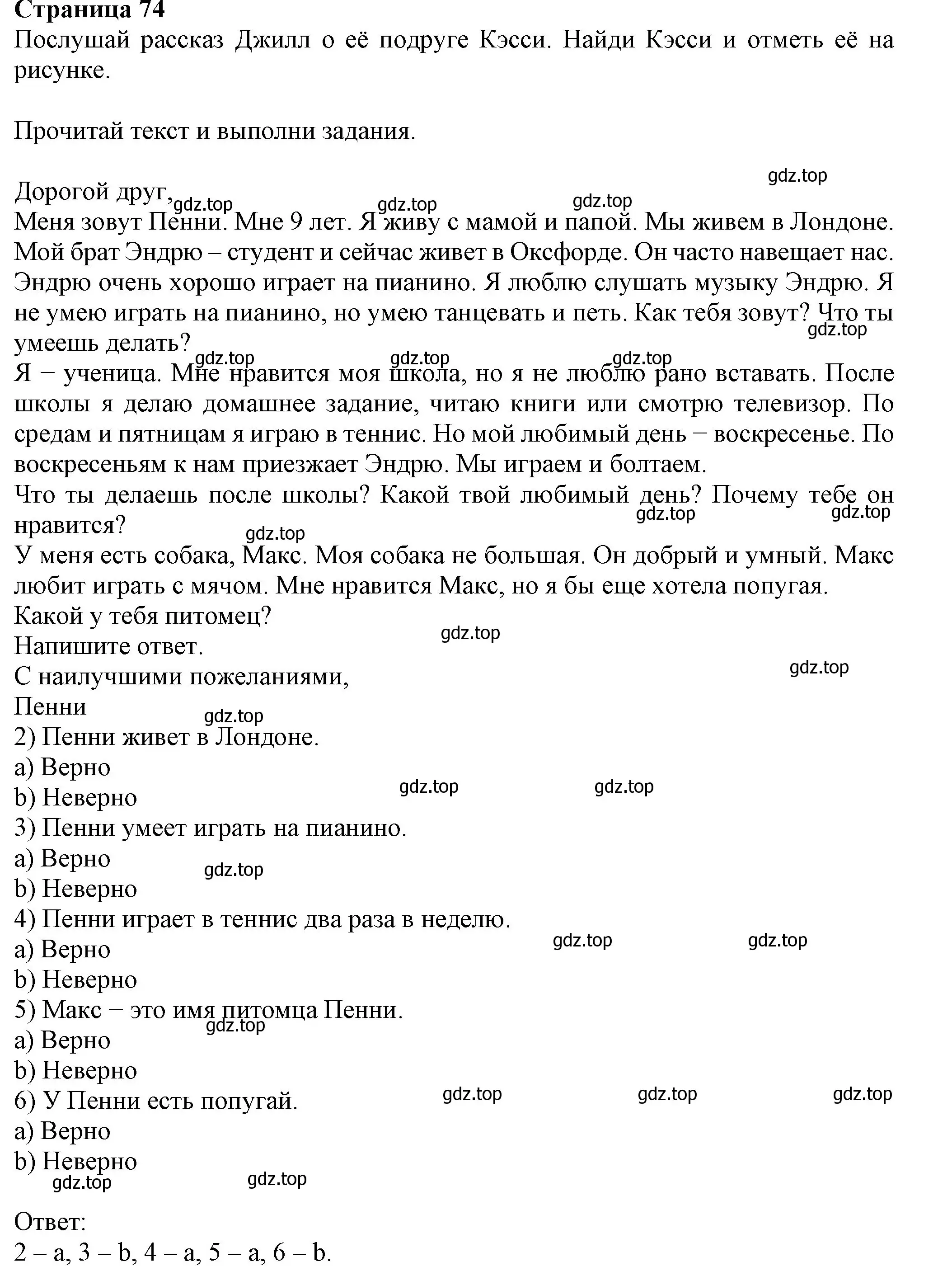 Решение номер 1 (страница 74) гдз по английскому языку 3 класс Биболетова, Денисенко, рабочая тетрадь