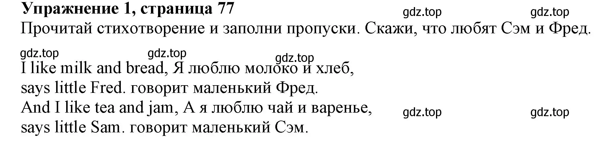 Решение номер 1 (страница 77) гдз по английскому языку 3 класс Биболетова, Денисенко, рабочая тетрадь