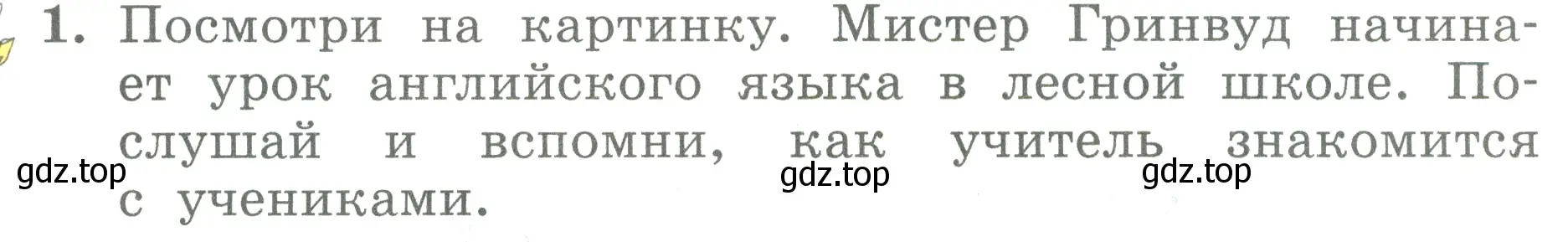 Условие номер 1 (страница 6) гдз по английскому языку 3 класс Биболетова, Денисенко, учебник