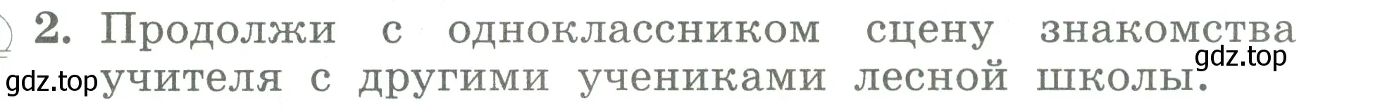 Условие номер 2 (страница 6) гдз по английскому языку 3 класс Биболетова, Денисенко, учебник