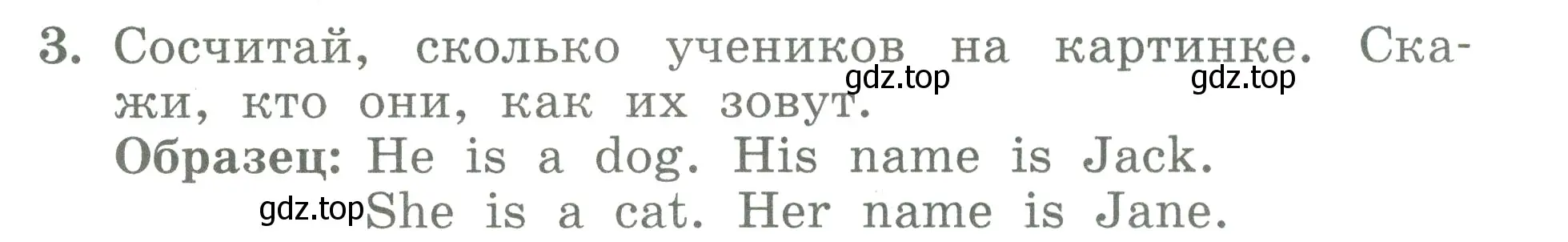 Условие номер 3 (страница 6) гдз по английскому языку 3 класс Биболетова, Денисенко, учебник