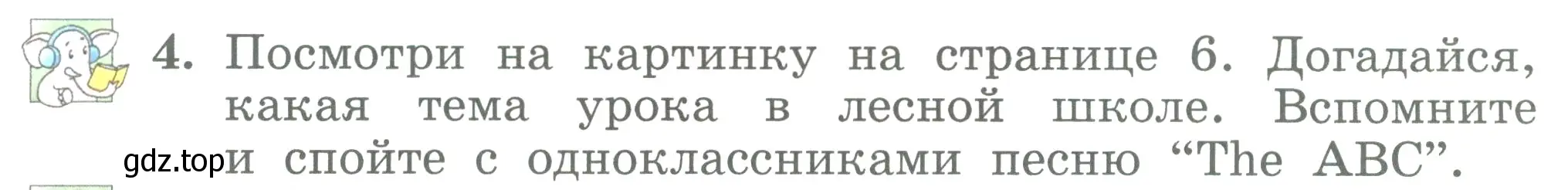 Условие номер 4 (страница 7) гдз по английскому языку 3 класс Биболетова, Денисенко, учебник