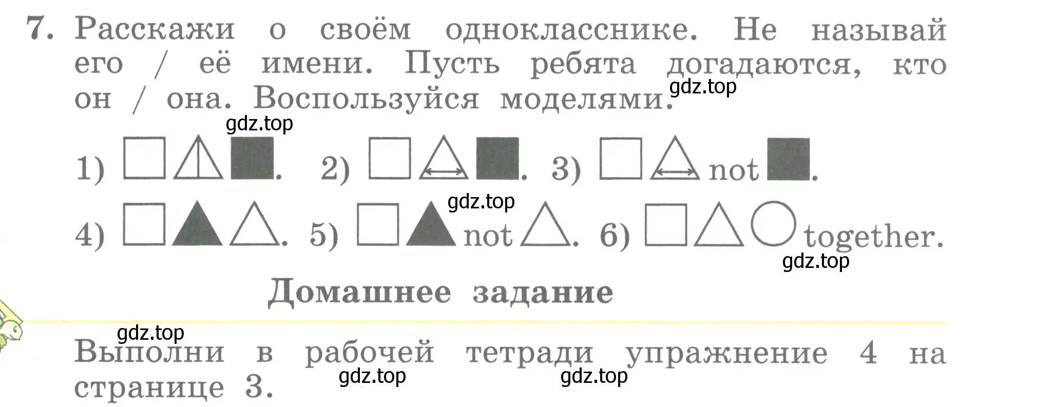 Условие номер 7 (страница 7) гдз по английскому языку 3 класс Биболетова, Денисенко, учебник