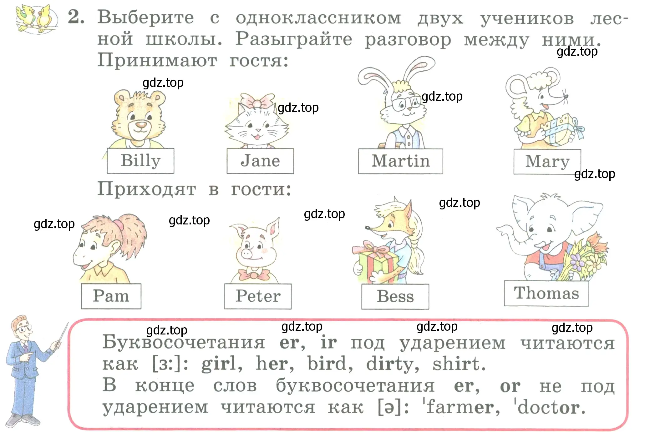 Условие номер 2 (страница 21) гдз по английскому языку 3 класс Биболетова, Денисенко, учебник