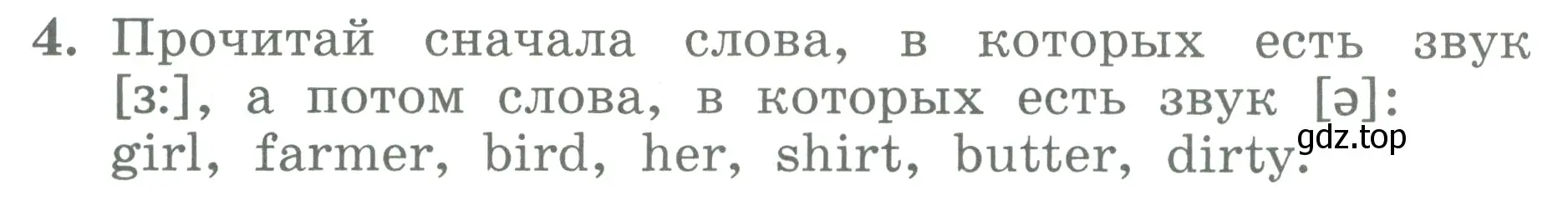 Условие номер 4 (страница 21) гдз по английскому языку 3 класс Биболетова, Денисенко, учебник