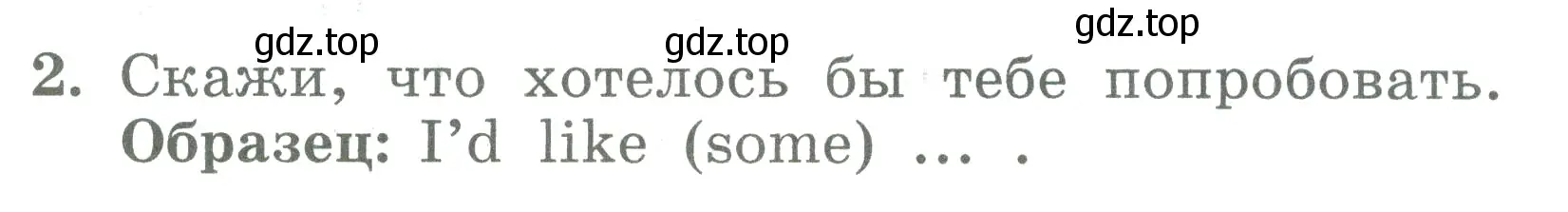 Условие номер 2 (страница 22) гдз по английскому языку 3 класс Биболетова, Денисенко, учебник