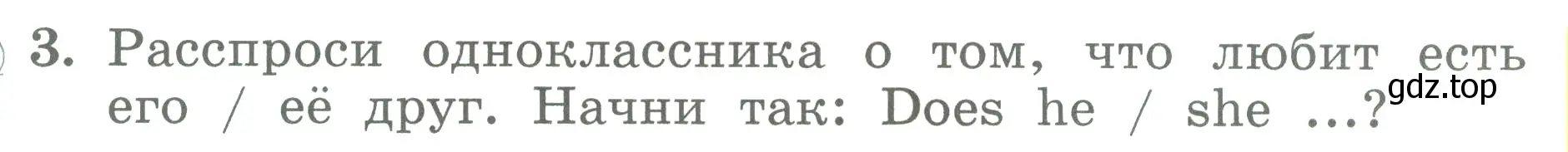 Условие номер 3 (страница 23) гдз по английскому языку 3 класс Биболетова, Денисенко, учебник