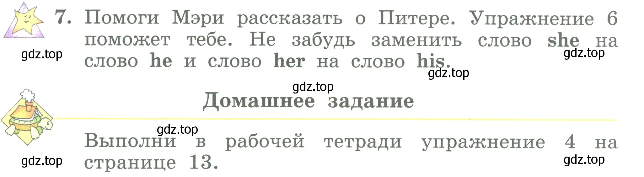 Условие номер 7 (страница 23) гдз по английскому языку 3 класс Биболетова, Денисенко, учебник