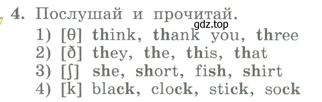 Условие номер 4 (страница 25) гдз по английскому языку 3 класс Биболетова, Денисенко, учебник