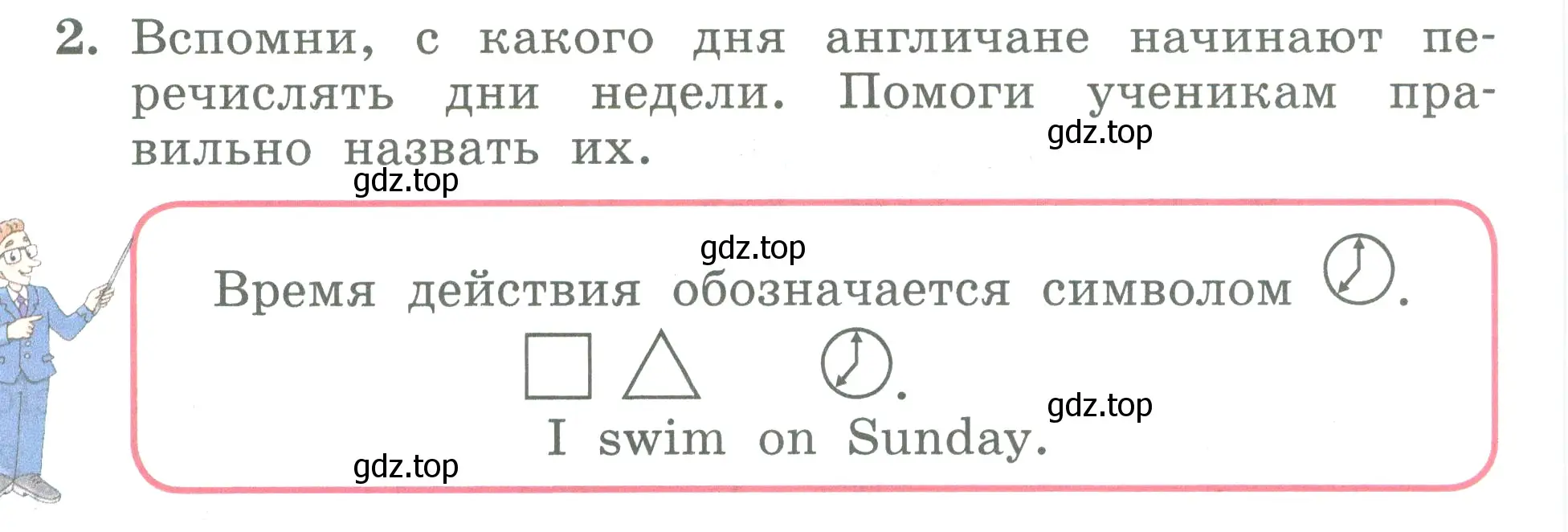 Условие номер 2 (страница 26) гдз по английскому языку 3 класс Биболетова, Денисенко, учебник